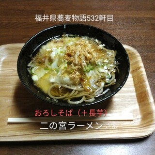 二の宮ラーメン_0