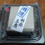 自然食品 F&F - 料理写真:
