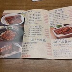 うなぎの与助 - メニュー