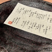 懐食みちば - 如月のお献立