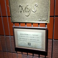 Restaurant MyS - 