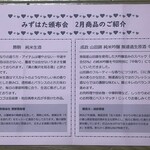 リカーポケット みずはた - 