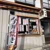 うんまい屋