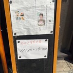 epilogue 08 - 営業時間、営業日はその日によるので必ず当日朝に公式Xをらチェック。