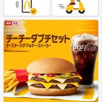 マクドナルド - 