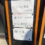 epilogue 08 - 定番のトリュフ醤油と期間限定の塩。