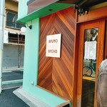 ブルーノ ブレッド - 