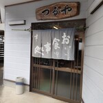 お食事処 つるや - 