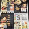 鶏白湯専門店 つけ麺 まるや 八王子楢原店