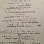 フロリレージュ - 2014.07.