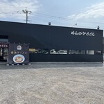 めんのかけはし - 