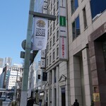 銀座アスター 本店 - 