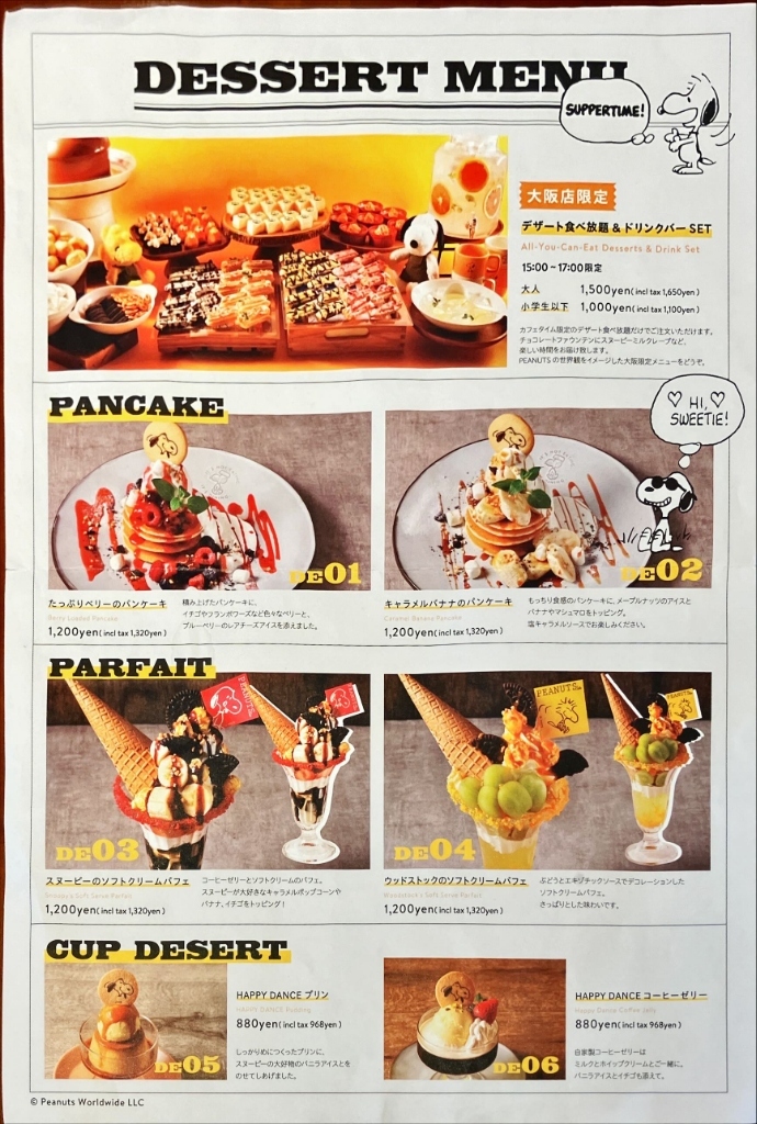 メニュー写真 : PEANUTS Cafe 大阪 （ピーナッツカフェ） - 万博記念