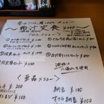 ごはん屋 はやし - 