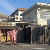 ほんな骨 沼津店