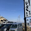 うなぎまつもと 松阪店