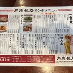 月徳飯店 - 
