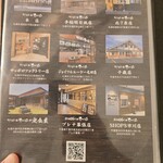 北海道そば さくら - 