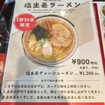 月徳飯店 - 