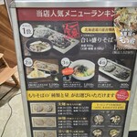 北海道そば さくら - 