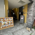 白玉茶房maruman - 入口