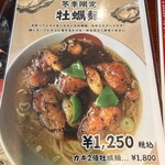 月徳飯店 - 