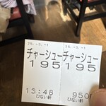 らーめん秋田 ひない軒 - 