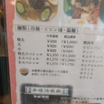 元祖 平壌冷麺屋 - 