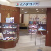 イノダコーヒ コーヒーサロン支店