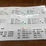 ラーメンショップ 大木店 - 