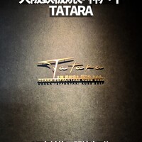 大阪鉄板焼き 神戸牛 TATARA - 