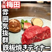 大阪鉄板焼き 神戸牛 TATARA - 