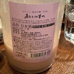おじさんと日本酒 - 