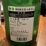 おじさんと日本酒 - 