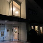 レスト＆喫茶ナンバーワン - 