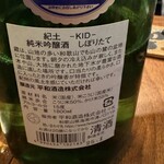 おじさんと日本酒 - 