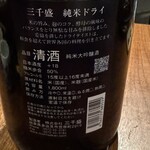 おじさんと日本酒 - 