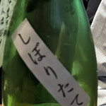 おじさんと日本酒 - 