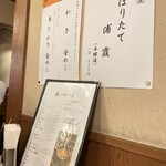 ニュー鳥ぎん - 