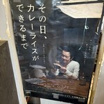 東京ボンベイ 恵比寿本店 - 