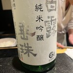 寿司・割烹 鈴政 - 白露垂珠