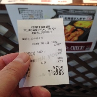 北海道ざんぎや_2