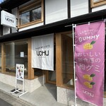 ウチュウワガシ - 