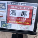 旬菜の味わい がら里 - 