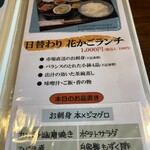 旬菜の味わい がら里 - 