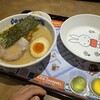 らあめん花月嵐 多摩センター店