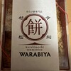 WARABIYA