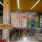 たこやきの明和 - メニュー