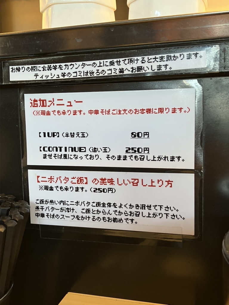 メニュー写真 : のじじ - 雀宮/ラーメン | 食べログ