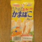 ディオ - チーズとろ～りかまぼこ４本 (税抜)50円 ※賞味期限間近のため (2025.02.28)